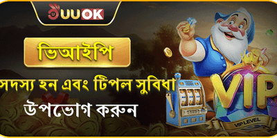 এক্সক্লুসিভ ভিআইপি ক্যাশব্যাক promotion image