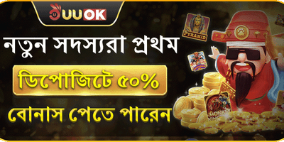 ১০০% ওয়েলকাম ম্যাচ বোনাস promotion image